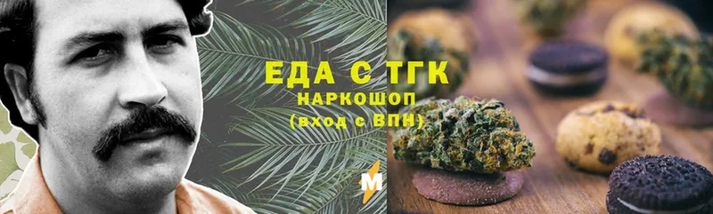 закладка  Великий Устюг  ссылка на мегу зеркало  Canna-Cookies марихуана 